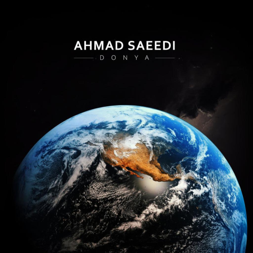احمد سعیدی - دنیا