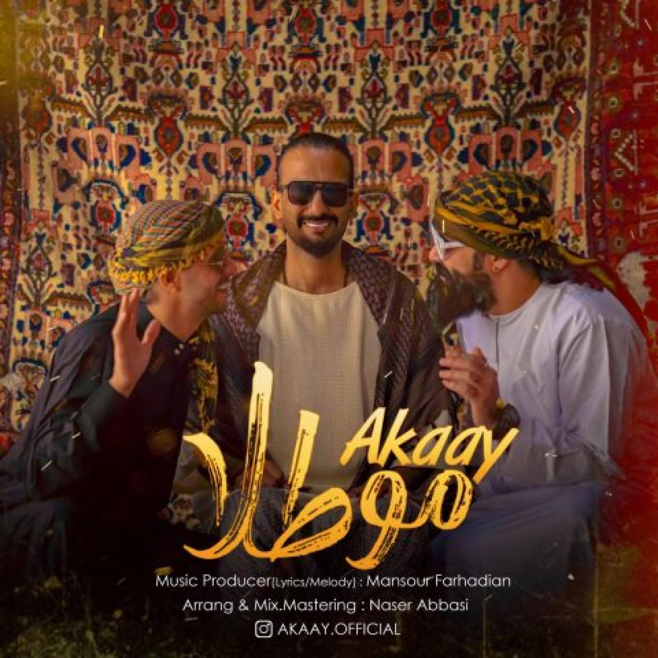 آکای - مو طلا