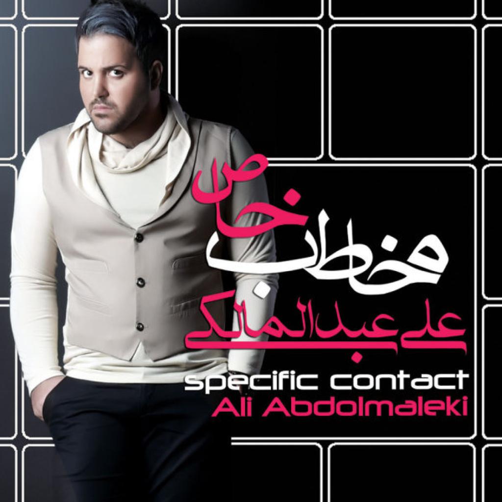 علی عبدالمالکی - نشد