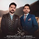 علی بهاری و مسعود معلمی هاجر