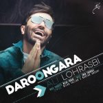 علی لهراسبی درون گرا 