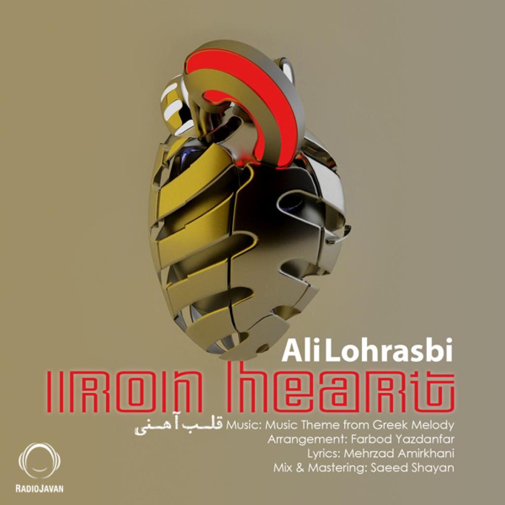 علی لهراسبی - قلب آهنی