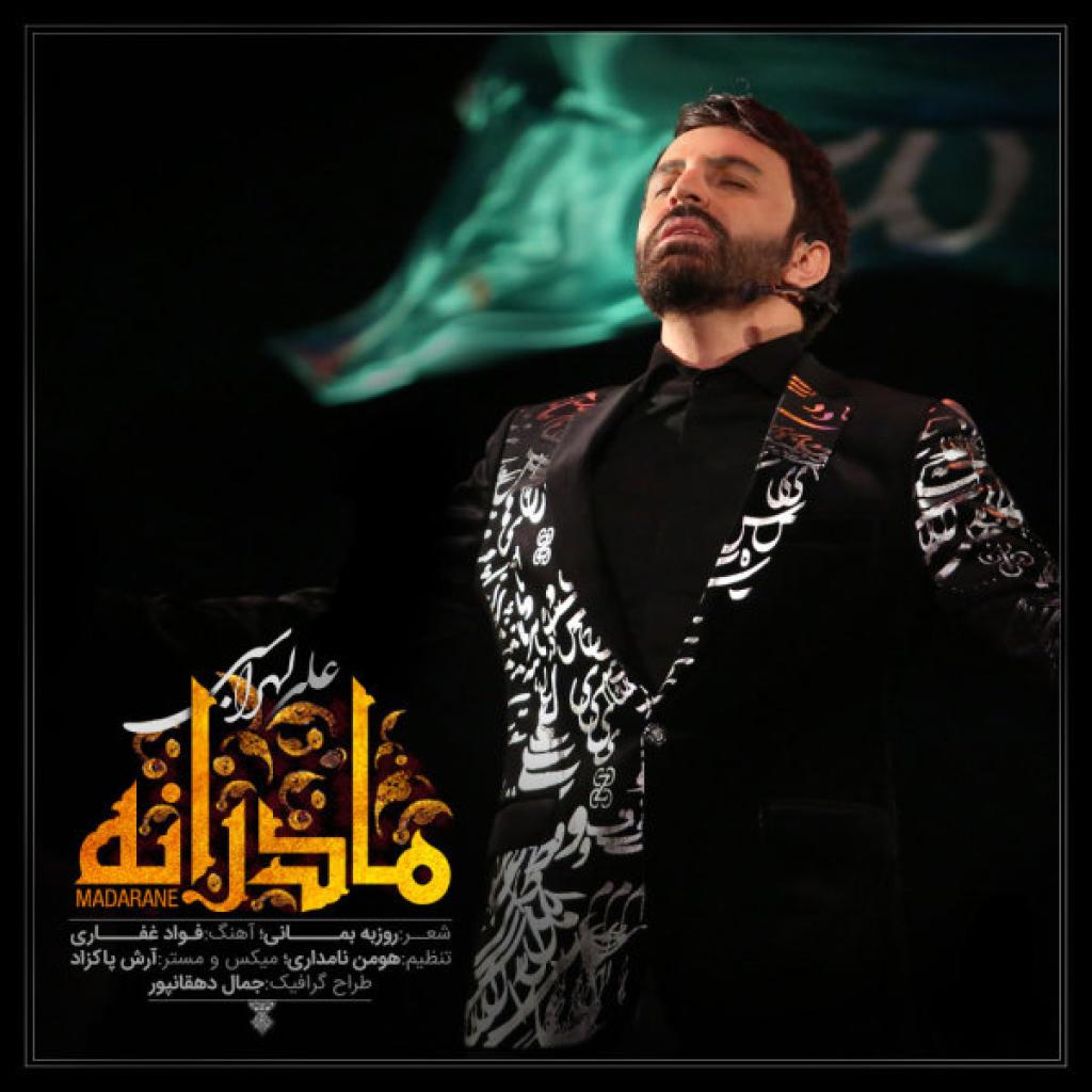 علی لهراسبی - مادرانه
