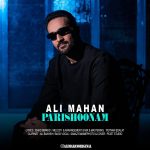 علی ماهان پریشونم