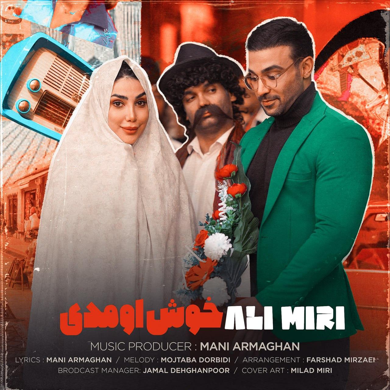 علی میری - خوش اومدی