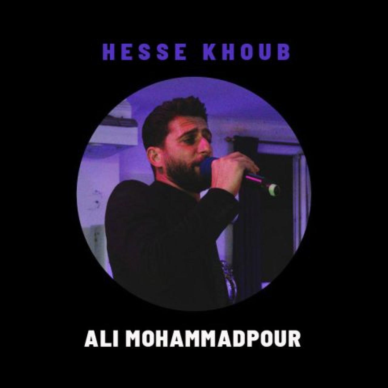 علی محمدپور - حس خوب