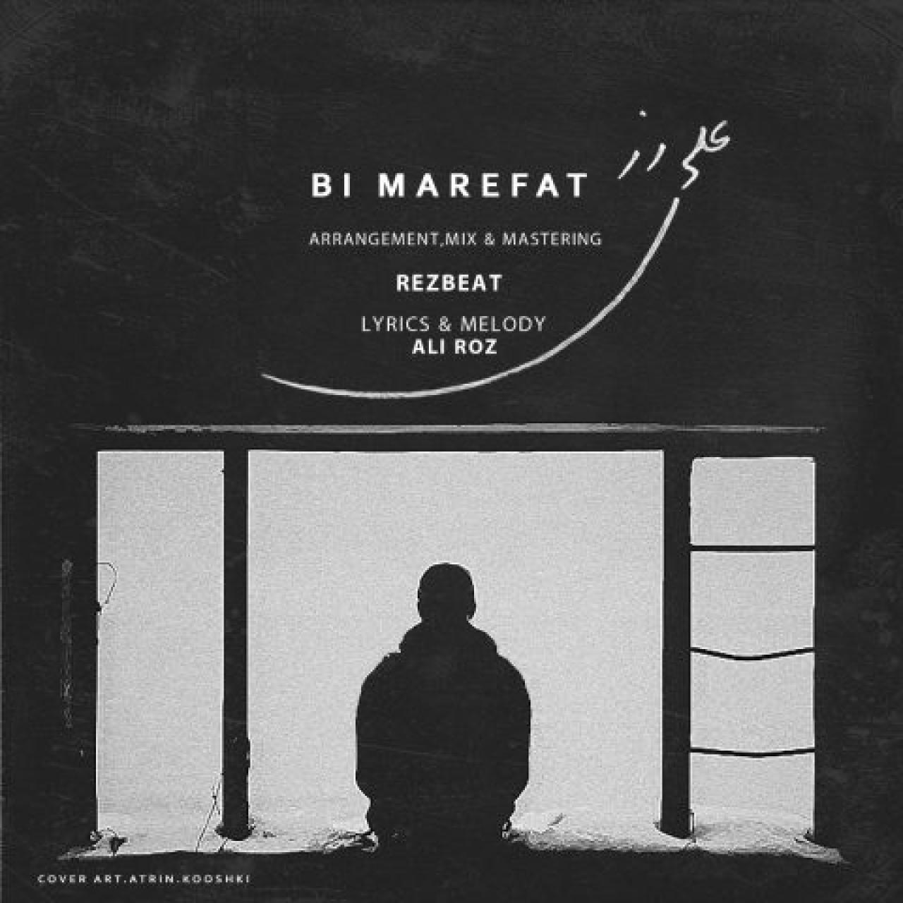 علی رز - بی معرفت