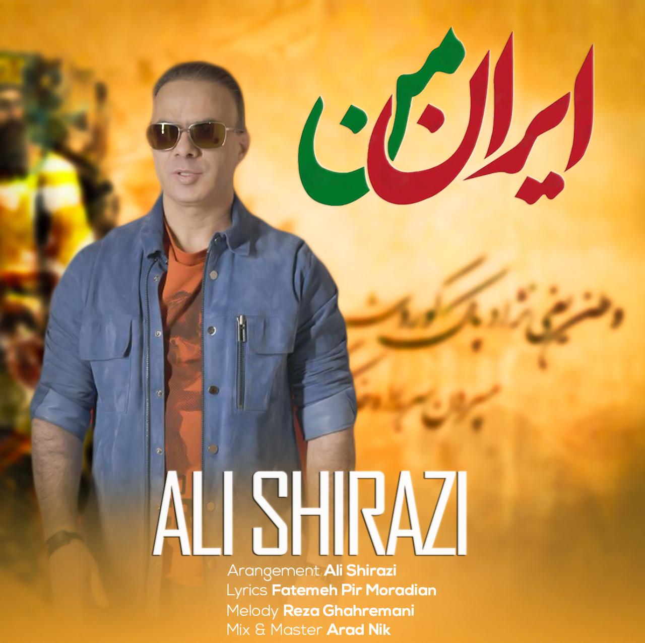 علی شیرازی - ایران من