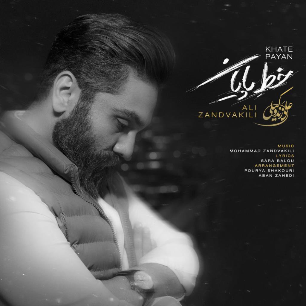 علی زندوکیلی - خط پایان