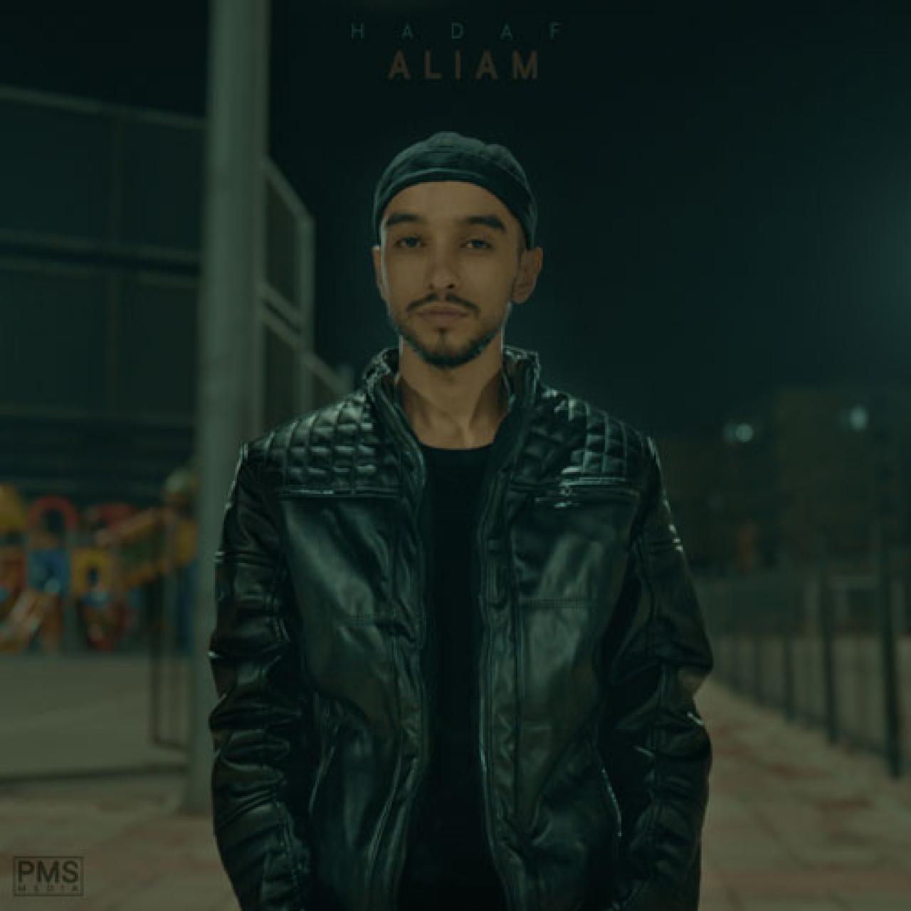 علیم - هدف