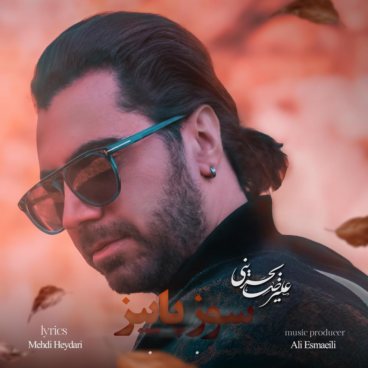 علیرضا بحرینی - سوز پاییز