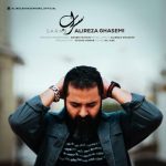 علیرضا قاسمی سراب