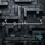 علیرضا قربانی گفتگو اجرای زنده