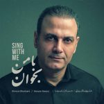 علیرضا قربانی میدانی تو