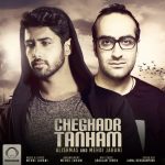 علیشمس و مهدی جهانی چقدر تنهام