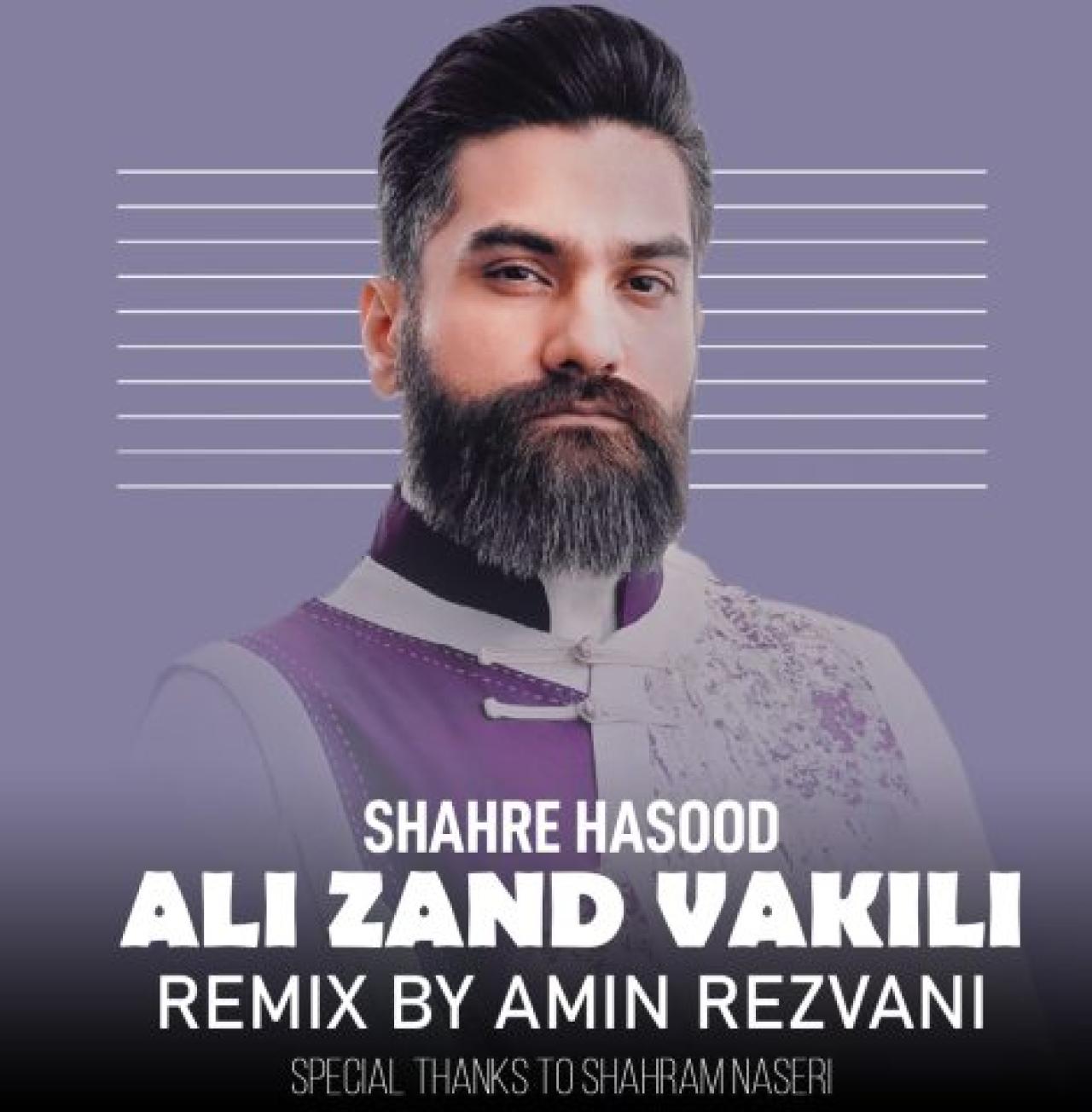 امین رضوانی - شهر حسود ریمیکس