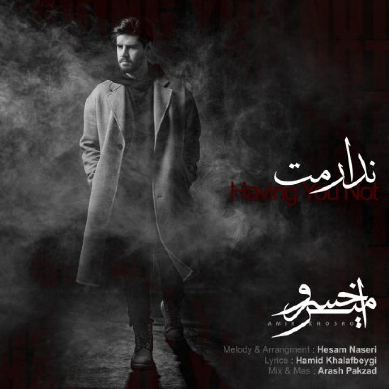 امیر خسرو - ندارمت