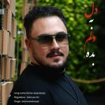 امیرمهدی رضایی دل به دلم بده