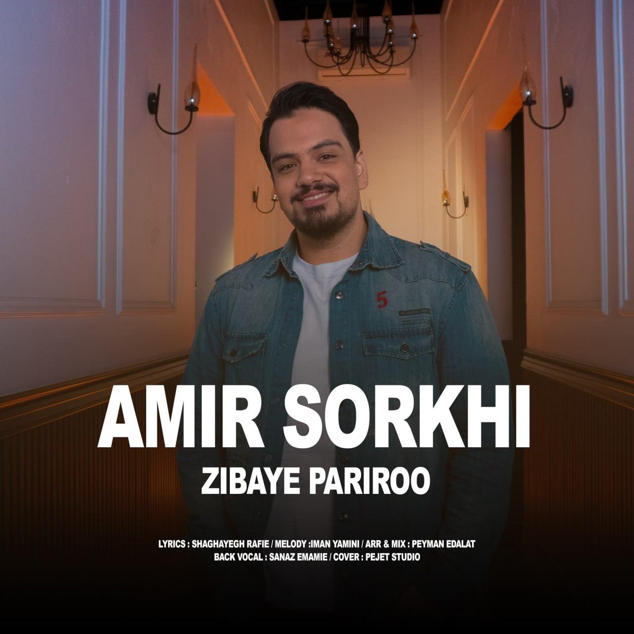 امیر سرخی - زیبای پری رو