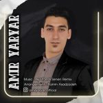 امیر یار یار آی اوتاندی سنن (ریمیکس)