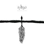 آنسو دوباره