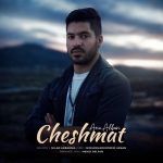 آریا اکبری چشمات 