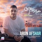 آرون افشار هواتو دارم عشق