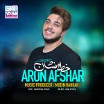 آرون افشار خطو نشون