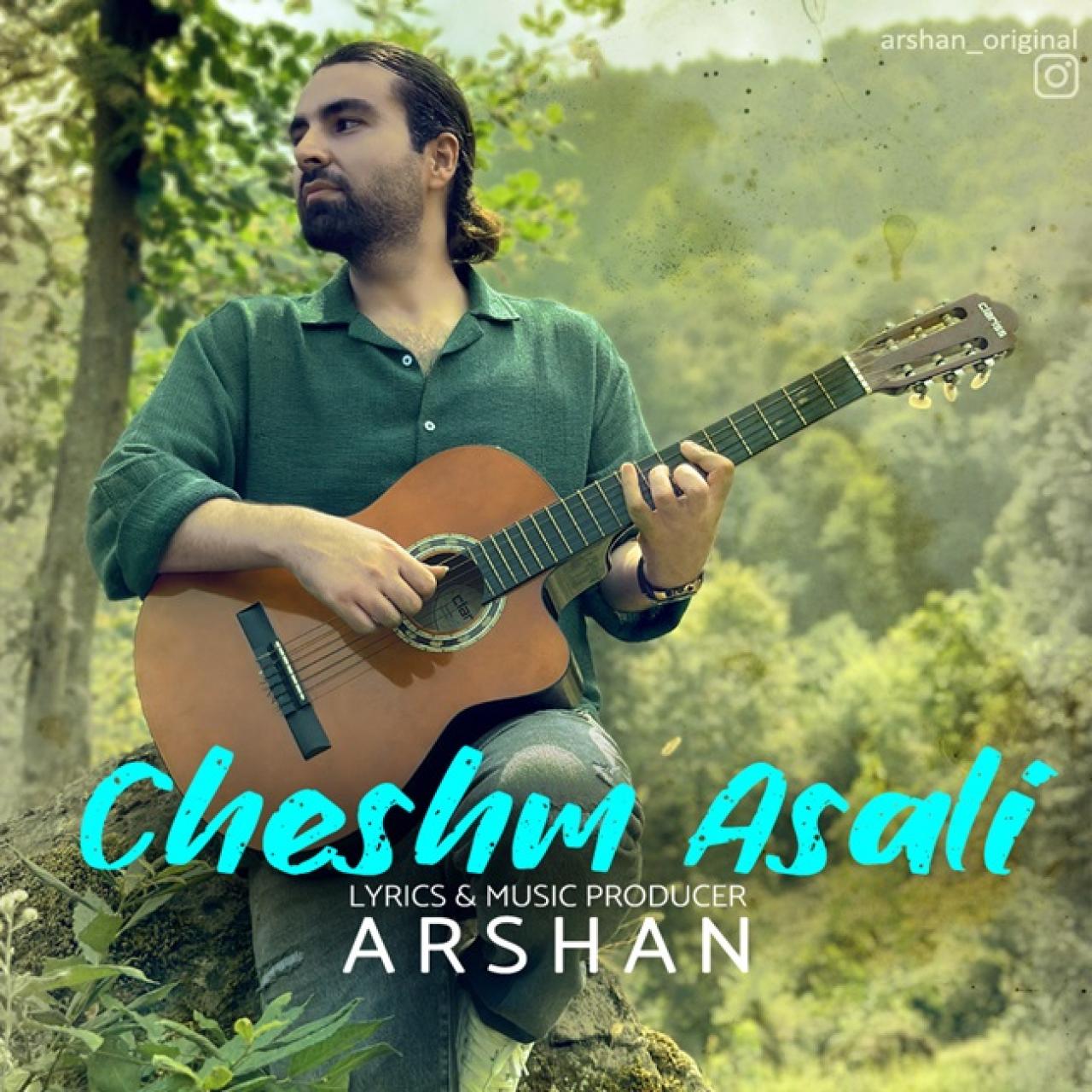 اَرشان - چشم عسلی
