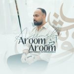 آوش آروم آروم