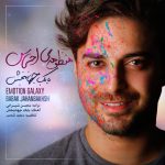 بابک جهانبخش منظومه ی احساس