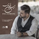 بابک جهانبخش زیبای بی تاب