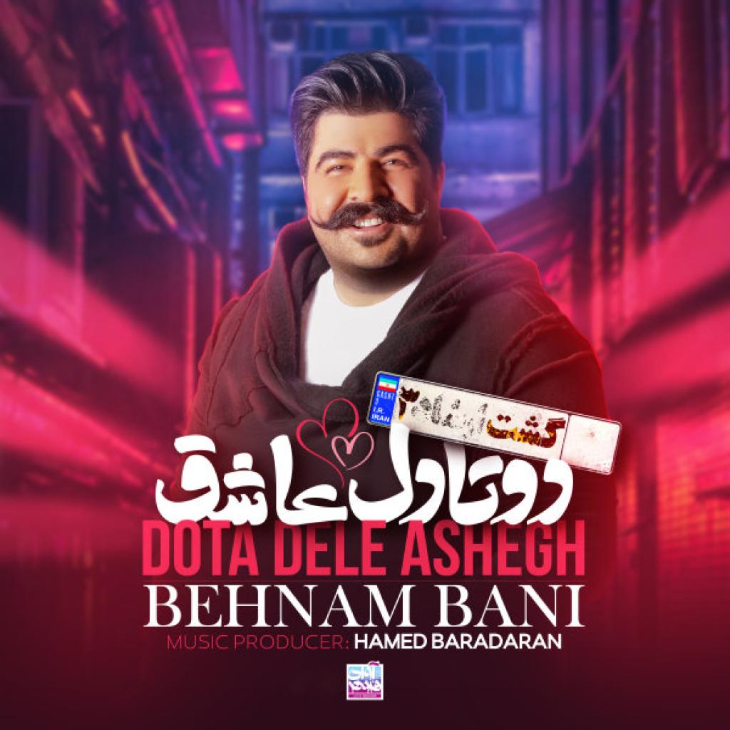 بهنام بانی - دوتا دل عاشق