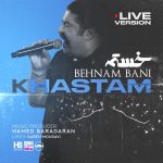بهنام بانی خستم اجرای زنده