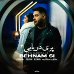 بهنام اس آی پری دریایی