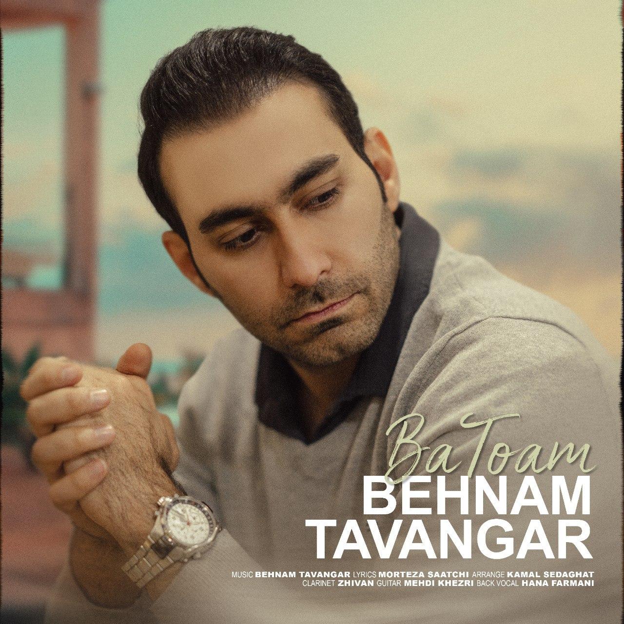 بهنام توانگر - با توام