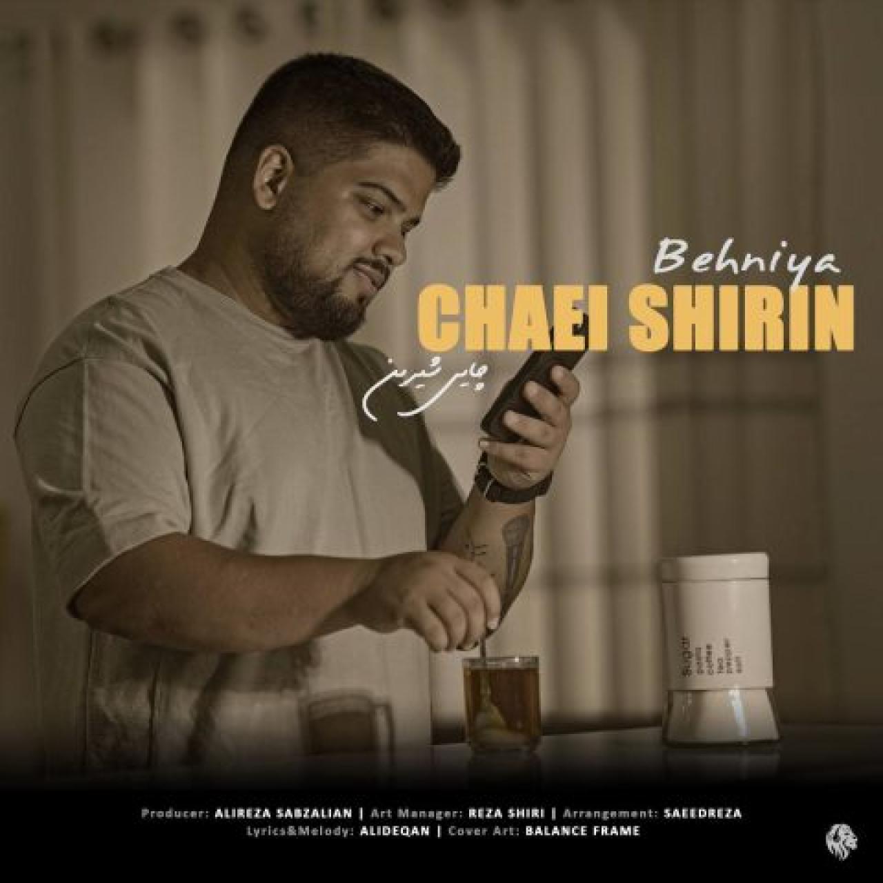 بهنیا - چایی شیرین