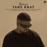 بهنیا ته خط