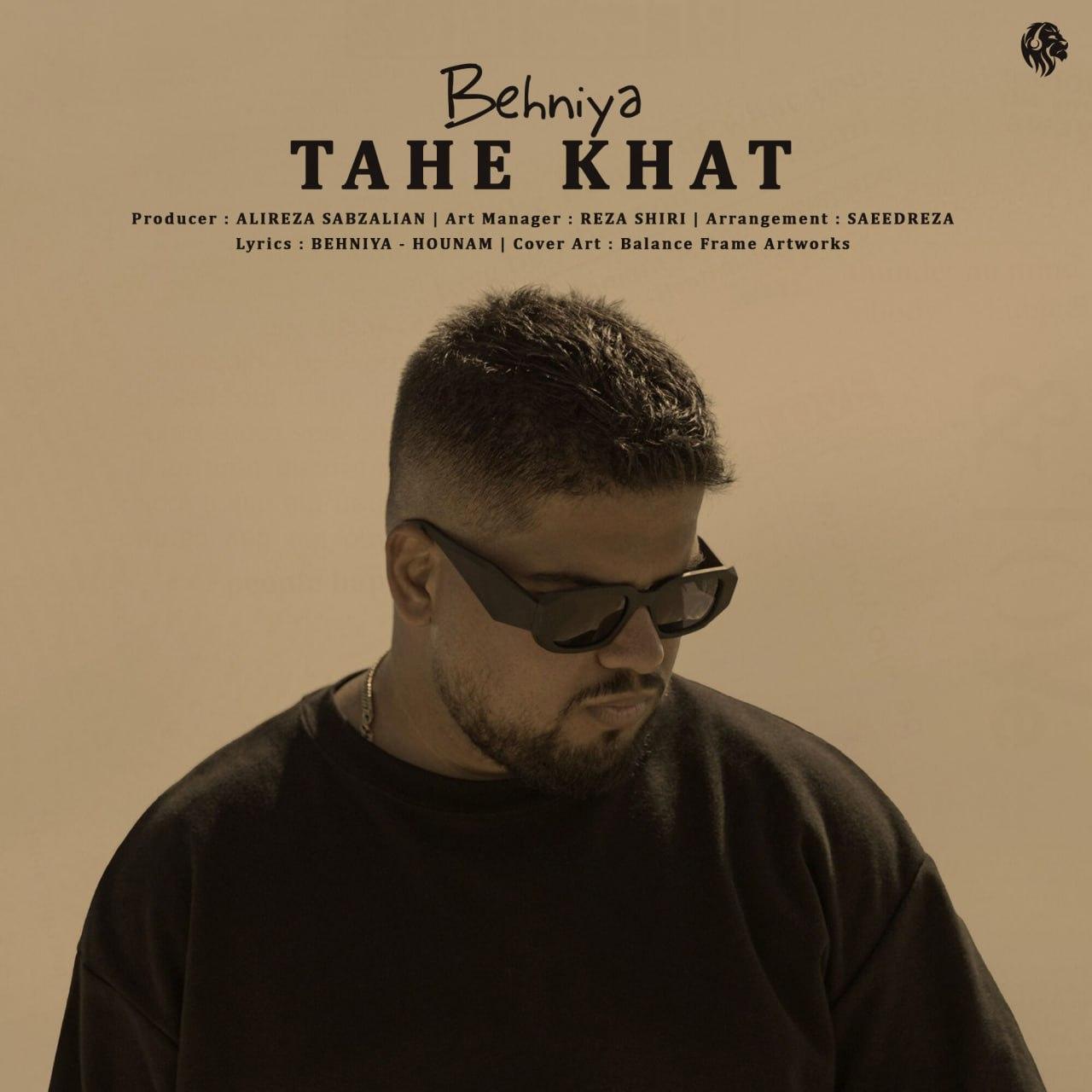 بهنیا - ته خط