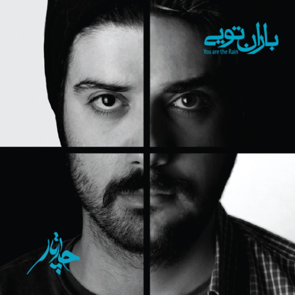چارتار - مرا به خاطرت نگه دار