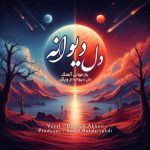 داوود اکبری دل دیوانه