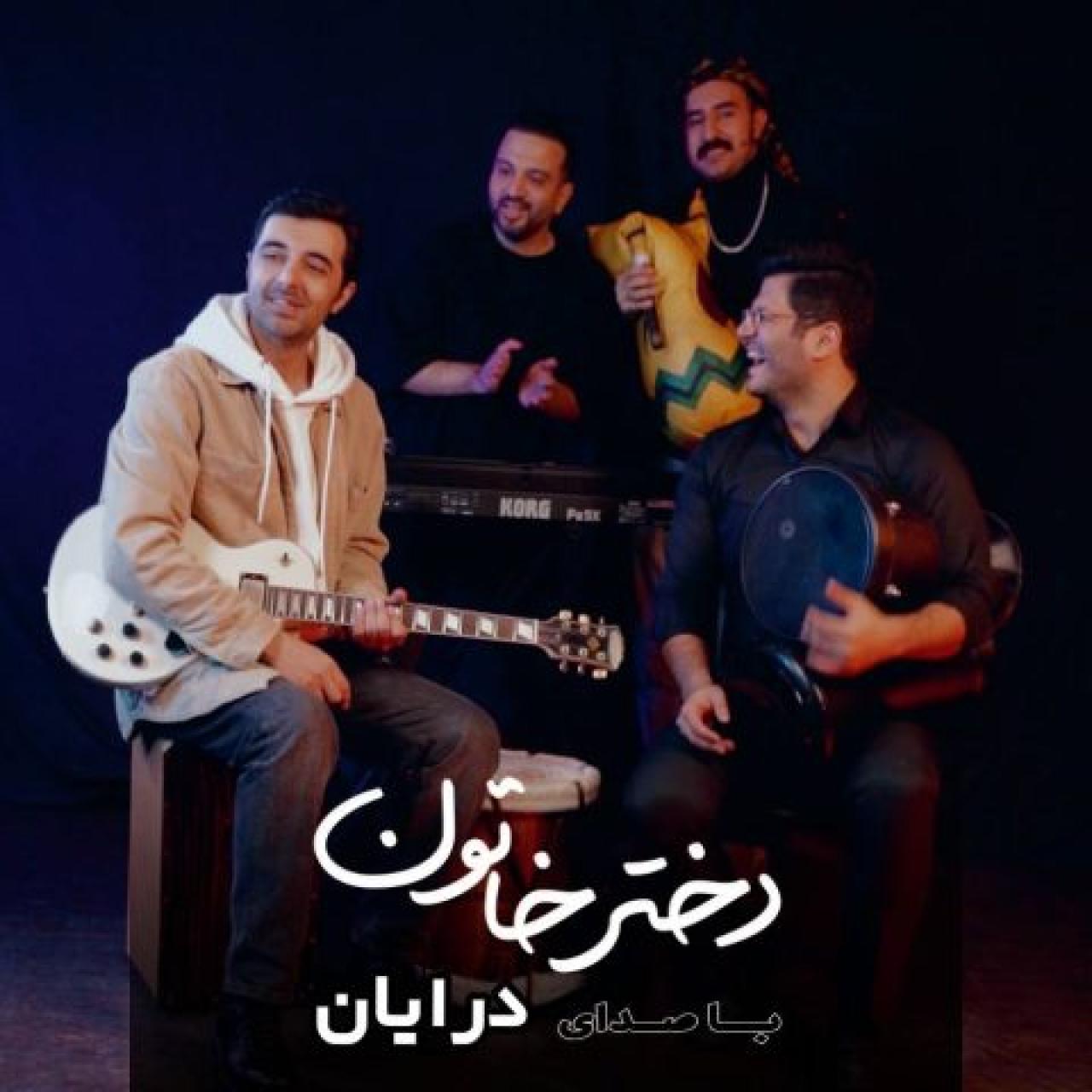 درایان - دختر خاتون
