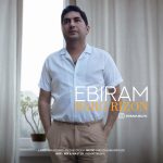 ابیرام برگ ریزون