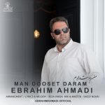ابراهیم احمدی من دوست دارم
