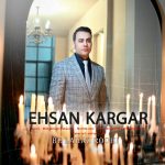 احسان کارگر به لحاظ روحی