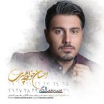 احسان خواجه امیری آرزو کن