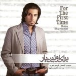 احسان خواجه امیری وقتی که نباشی