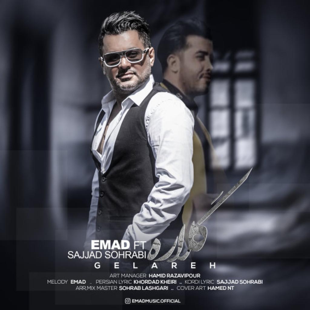 عماد - گلاره