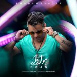 عماد هوادار