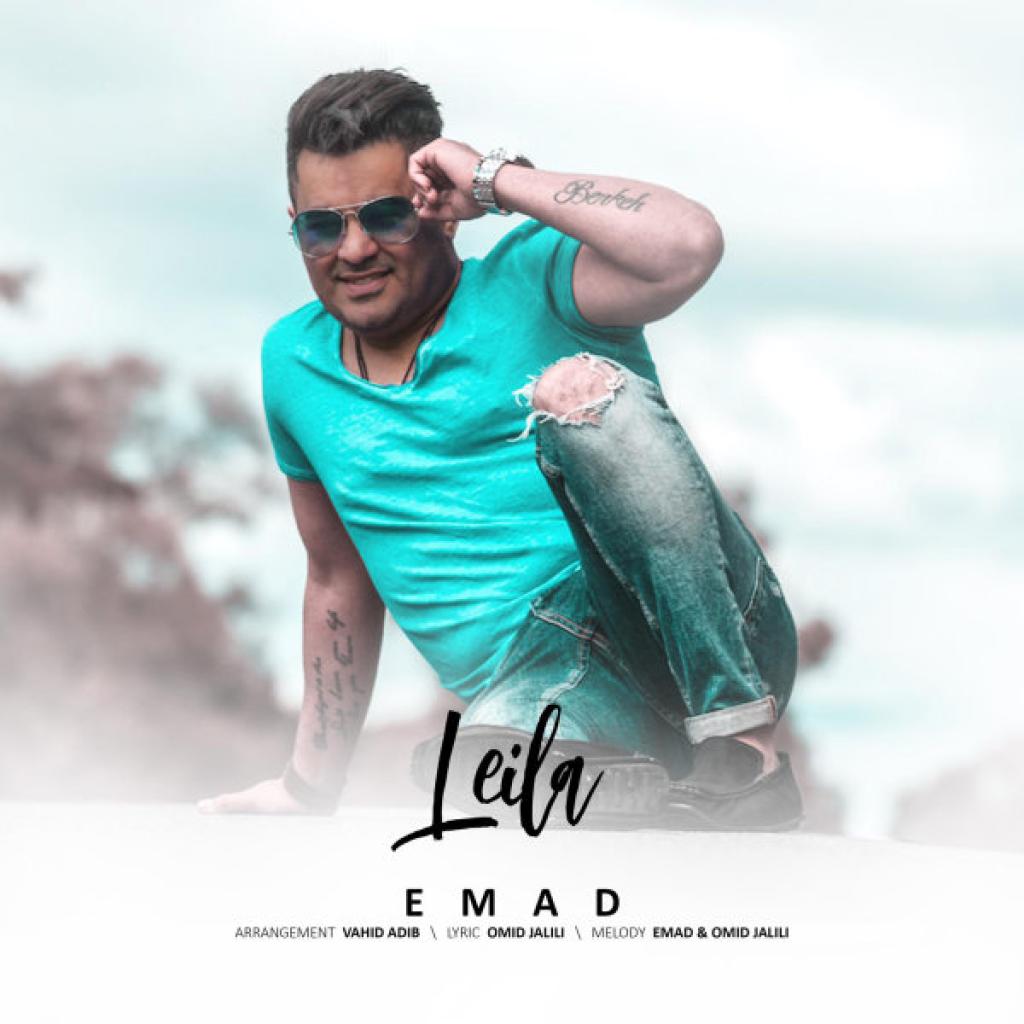 عماد - لیلا